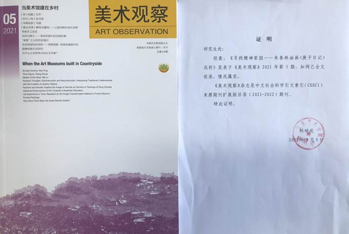 微信图片_20210910132921