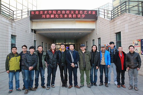 “刘勃麟艺术十年回顾”讲座在山艺长清校区图书馆报告厅举行