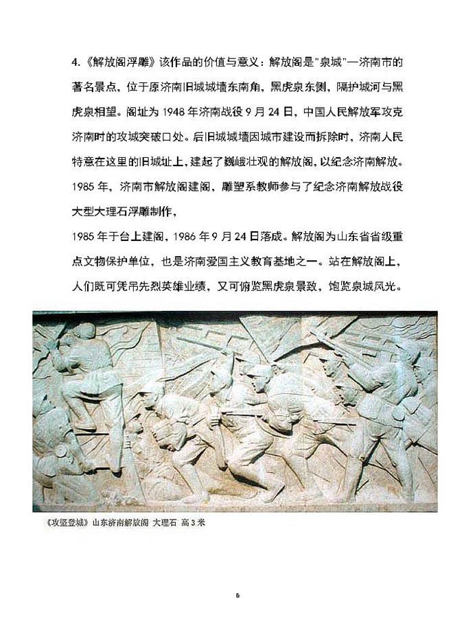 说明: 有社会影响力的实践成果目录_页面_06