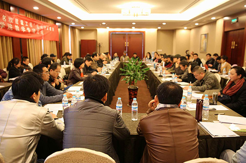 山东艺术学院“名校建设工程”重点建设项目美术学院教学专项论坛隆重召开