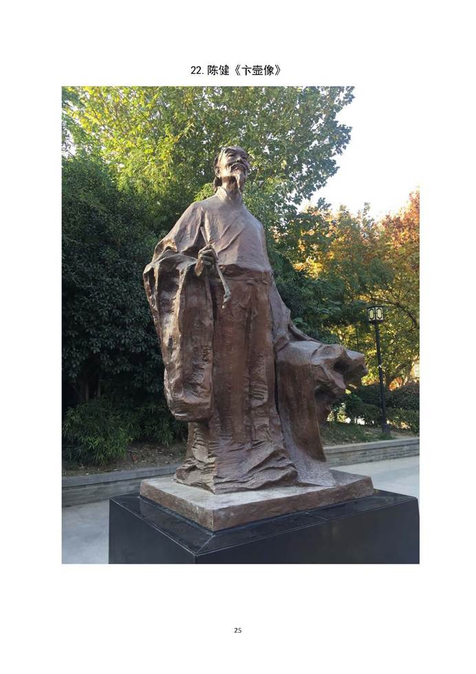 说明: 有社会影响力的实践成果目录_页面_25