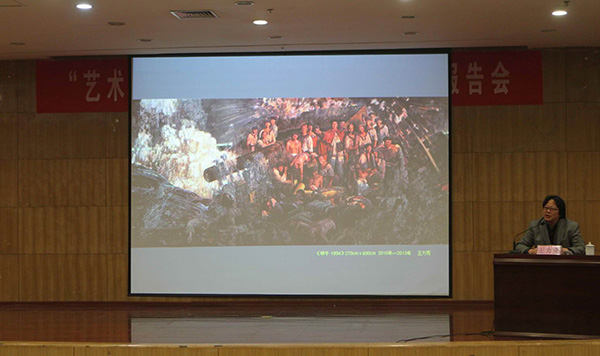 “历史的方式—关于绘画的思考”主题讲座在长清校区图书馆报告厅举行