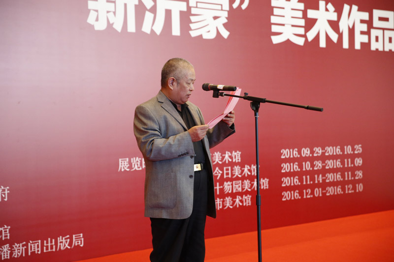 “国家艺术基金交流推广项目‘新沂蒙’美术作品展”于山东美术馆隆重开幕