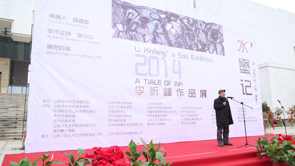 美术学院教师李忻峰作品展开幕
