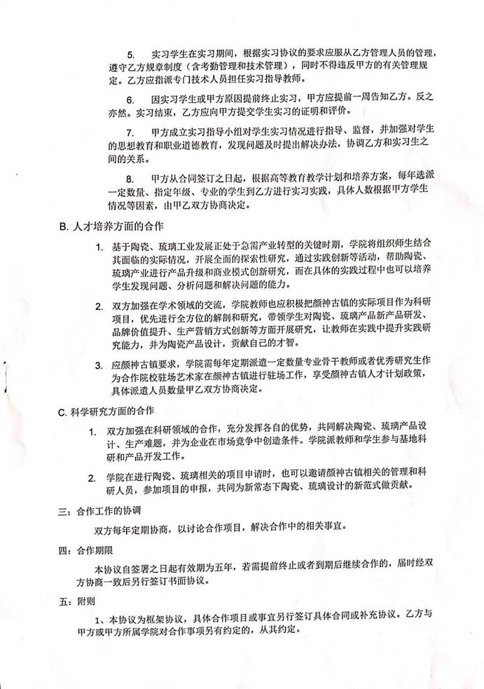说明: 微信图片_202111051519504