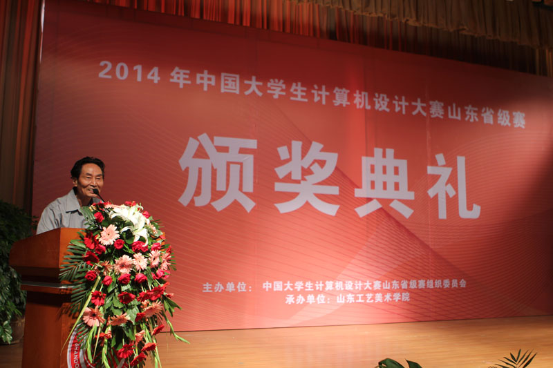 美术学院新媒体艺术系在2014年中国大学生计算机设计大赛山东省级赛中获佳绩