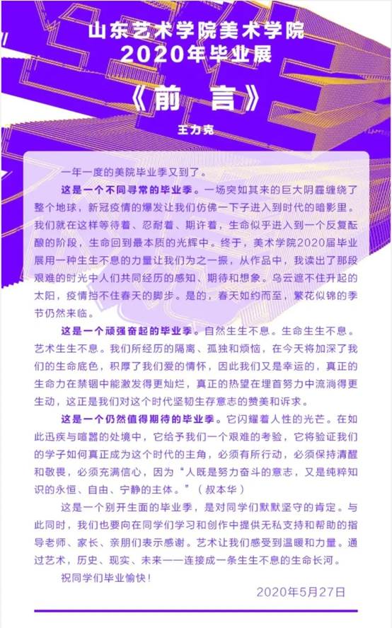 微信图片_20200828211254