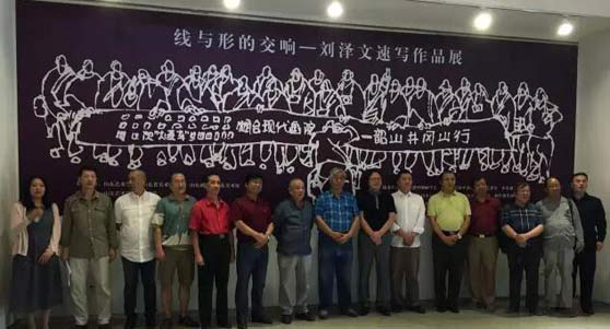 美术学院成功承办“线与形的交响——刘泽文速写作品展”