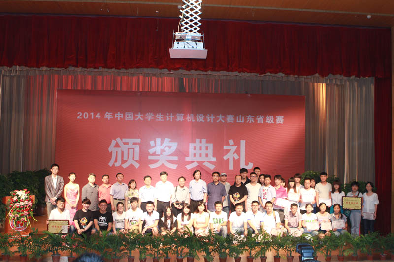 美术学院新媒体艺术系在2014年中国大学生计算机设计大赛山东省级赛中获佳绩