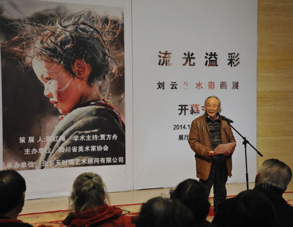 流光溢彩——刘云生水彩画展在中国美术馆开幕