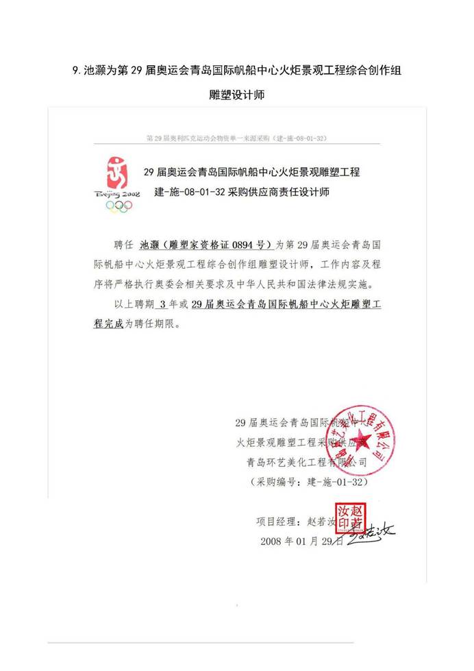 说明: 获奖目录_页面_10
