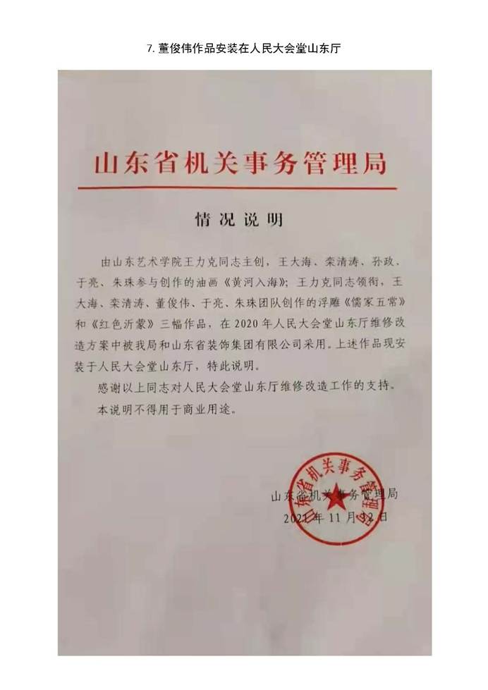 说明: 获奖目录_页面_08