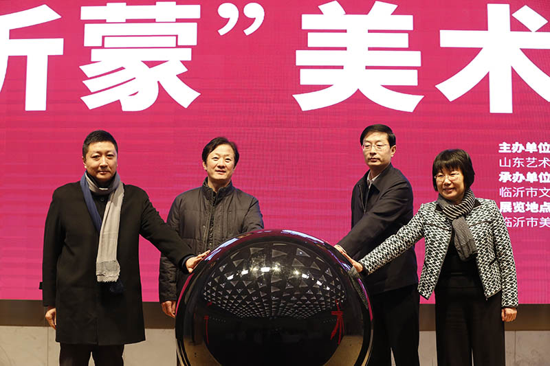国家艺术基金2015年度传播交流推广资助项目------“新沂蒙”美术作品展在临沂市美术馆隆重开幕