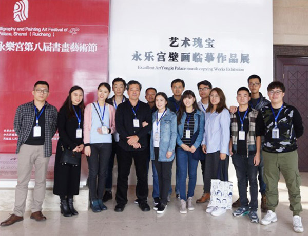 美术学院获奖师生参加永乐宫书画艺术节开幕式