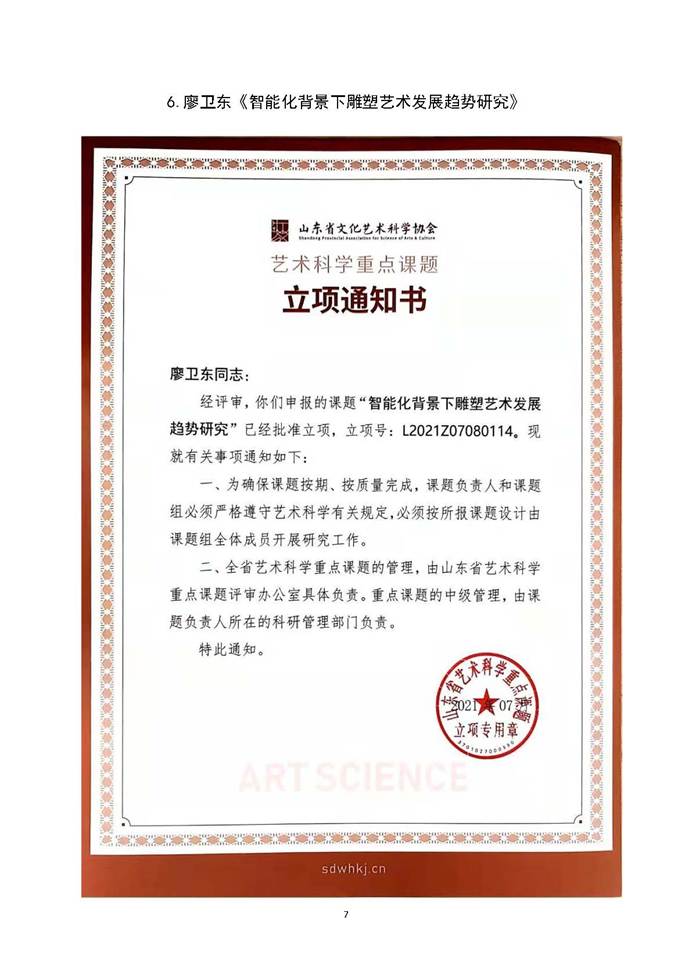 说明: 获奖目录_页面_07