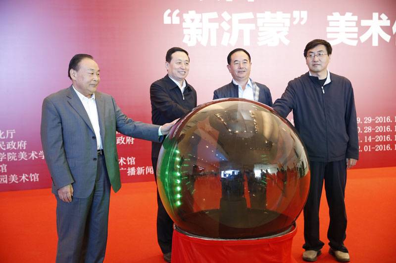 “国家艺术基金交流推广项目‘新沂蒙’美术作品展”于山东美术馆隆重开幕