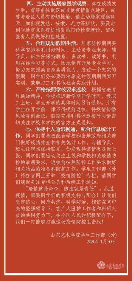 微信图片_20200326160646