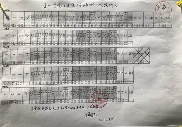 微信图片_20210910132904