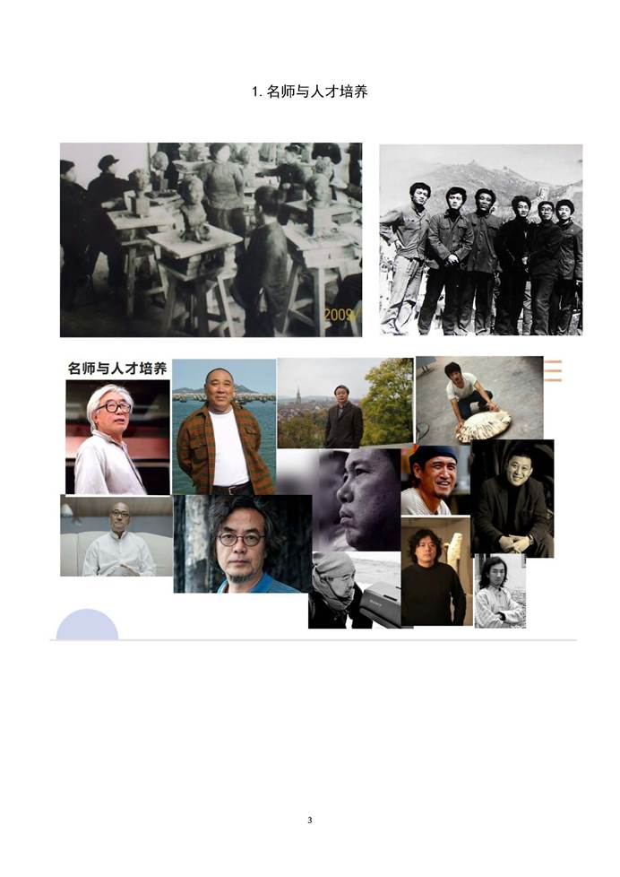 说明: 有社会影响力的实践成果目录_页面_03
