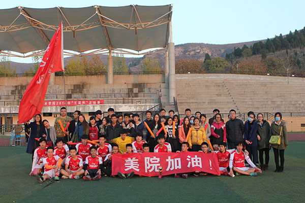 美术学院在2014“艺苑杯”足球赛中获佳绩