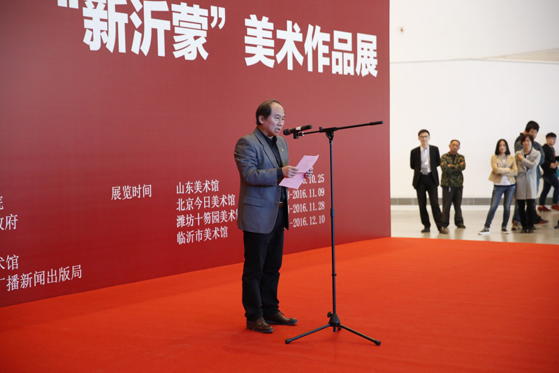 “国家艺术基金交流推广项目‘新沂蒙’美术作品展”于山东美术馆隆重开幕