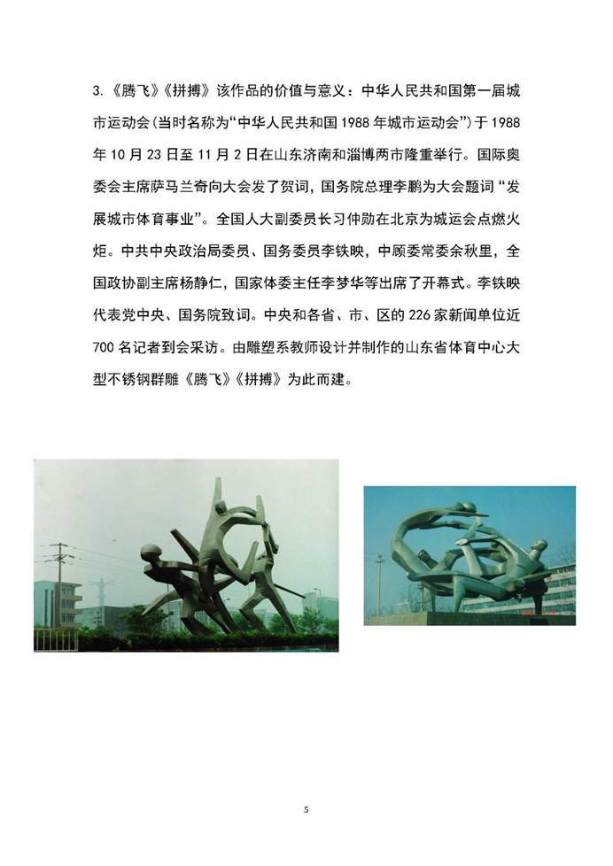 说明: 有社会影响力的实践成果目录_页面_05