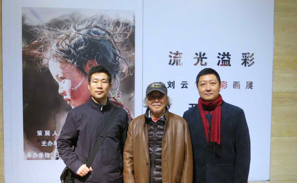 流光溢彩——刘云生水彩画展在中国美术馆开幕