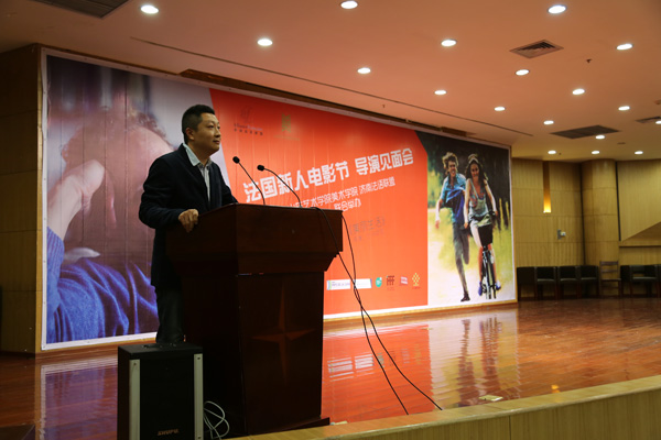 山东艺术学院美术学院与济南法语联盟共同主办法国新人电影节导演交流会