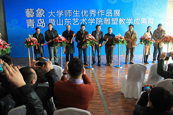 山东艺术学院雕塑教学成果展在青岛开幕