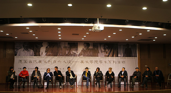 美术学院成功举办“德国当代美术创作六人谈”学术交流活动